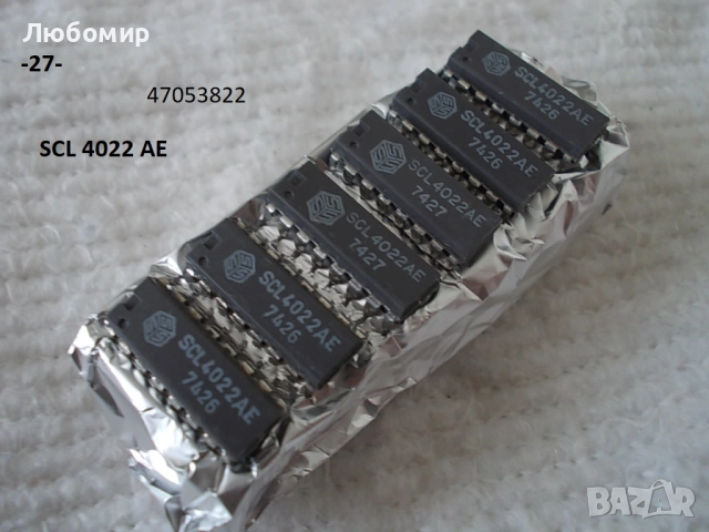 Интегрална схема разни - списък 2, снимка 9 - Друга електроника - 52177436