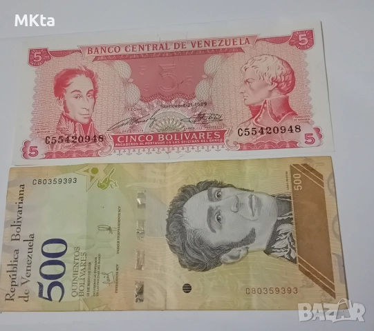 Лот банкноти, снимка 3 - Нумизматика и бонистика - 52436868