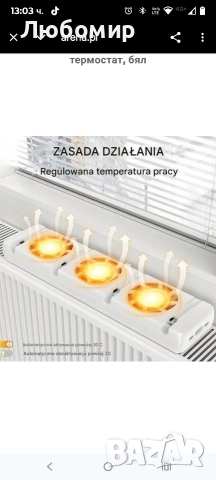 Вентилатор за радиатор, вентилаторен нагревател, термостат, бял