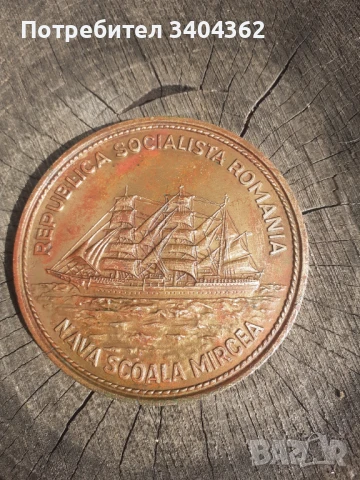 Бронзов настолен медал плакет Румъния Romania, снимка 2 - Антикварни и старинни предмети - 51054739