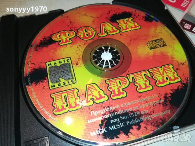 ФОЛК ПАРТИ ЦД 2403251654, снимка 2 - CD дискове - 49621179