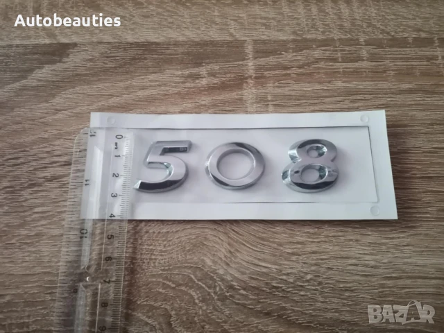 сребриста емблема Peugeot 508 стар стил, снимка 5 - Аксесоари и консумативи - 50602276