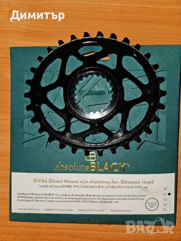 Овален венец Absolute Black 30T SHIMANO 12 скорости, снимка 1 - Части за велосипеди - 46496745