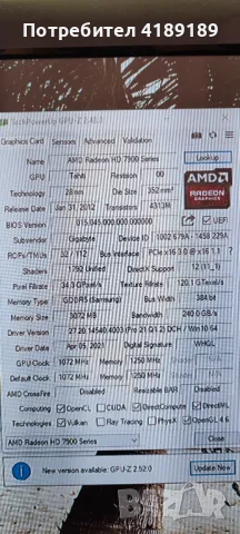 AMD HD 7970, снимка 2 - Видеокарти - 46822041