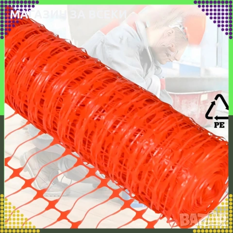 Мултифункционална оранжева предпазна мрежа с UV защита, снимка 10 - Огради и мрежи - 53824808