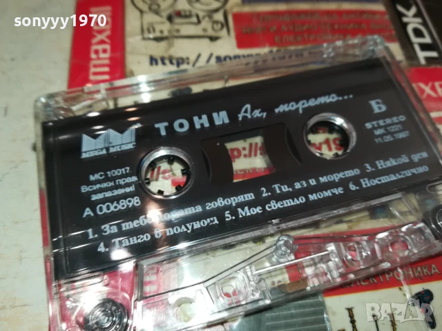 ТОНИ-АХ,МОРЕТО-ОРИГИНАЛНА КАСЕТА 0208251811, снимка 3 - Аудио касети - 51229126