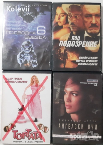 DVD филми, снимка 4 - DVD филми - 53512562