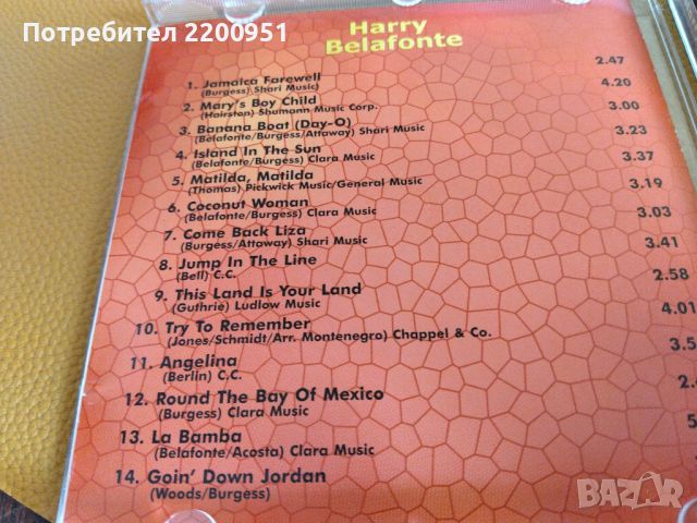 HARRY BELAFONTE, снимка 4 - CD дискове - 46111320