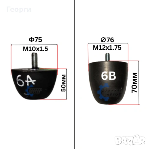 Буферни тампони / ударни, снимка 3 - Части - 53895412