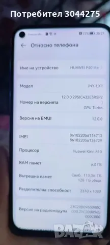 Huawei p 40 lite 6gb 128gb, снимка 1 - Huawei - 48487082