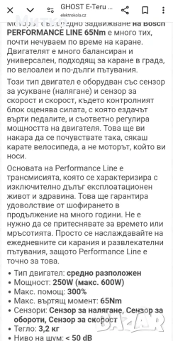 Електрически велосипед , снимка 14 - Велосипеди - 53381131