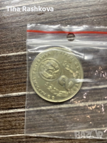 Старинна Монета от 2лв