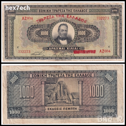 ❤️ ⭐ Гърция 1926 (1928) 1000 драхми ⭐ ❤️