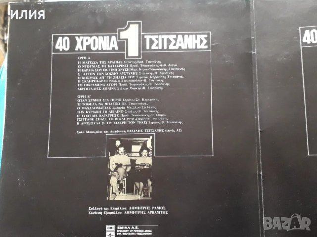 Βασίλης Τσιτσάνης – 1980 - 40 Χρόνια Τσιτσάνης(2LP)(Columbia – 14C 134-71104/5)(Laïkó,Rebetiko), снимка 2 - Грамофонни плочи - 48472890