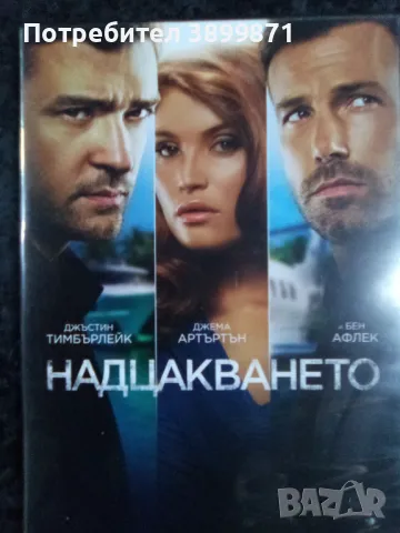 Продавам филми на DVD с български субтитри, снимка 9 - DVD филми - 48562369