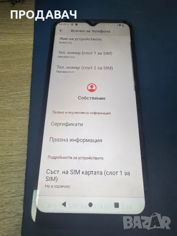 Redmi a2 64gb, снимка 2 - Xiaomi - 49459028