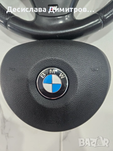 М волан  за  БМВ  е 90/91/87, снимка 7 - Аксесоари и консумативи - 53539015