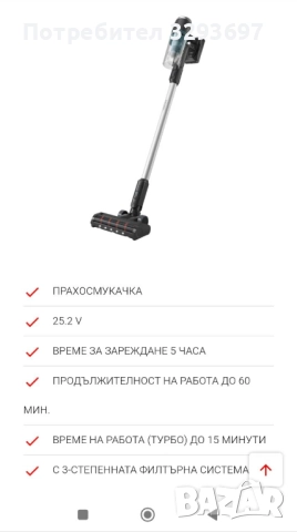 Продавам вертикална прахосмукачка  philips, снимка 10 - Прахосмукачки - 52466498