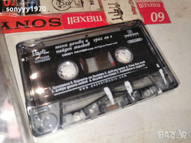 ТОНИ ДАЧЕВА И НАЙДЕН МИЛКОВ 0204261617H2E6R, снимка 7 - Аудио касети - 54067739