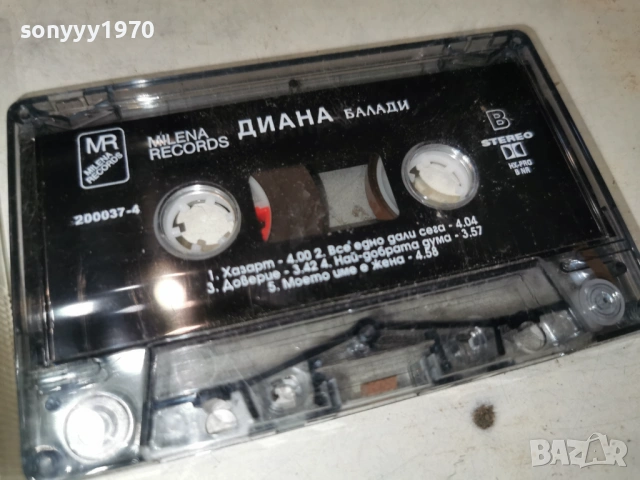 ДИАНА БАЛАДИ 1903261657H1E4R, снимка 5 - Аудио касети - 53903026
