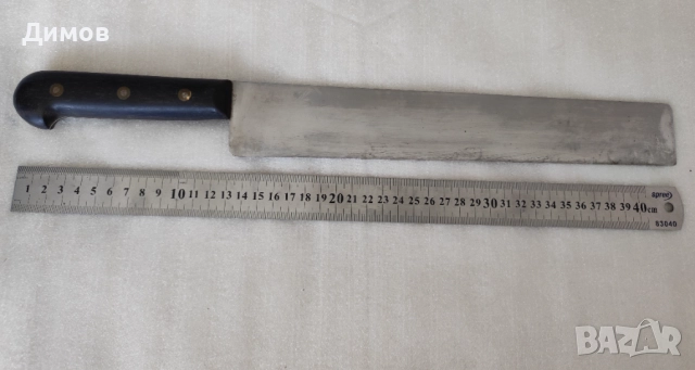 Голям марков нож 43,5 см, снимка 3 - Прибори за хранене, готвене и сервиране - 51493413