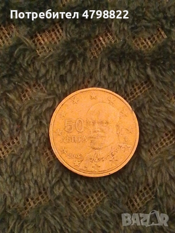 Редки колекционерски монети по 1,2 евро и 50 цента , снимка 7 - Нумизматика и бонистика - 54216827