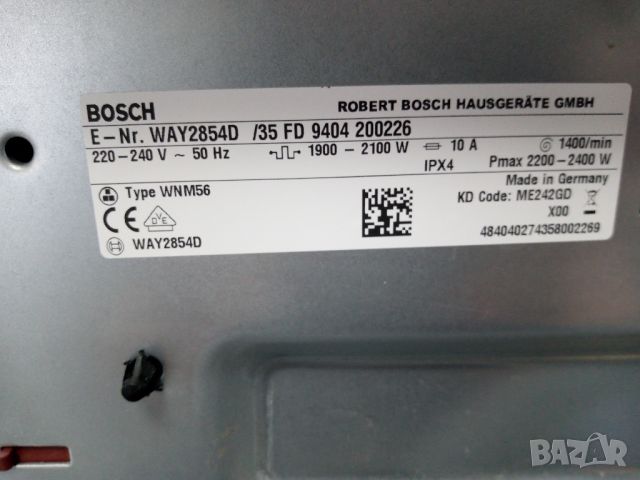 Пералня Бош Bosch Home Professional A+++  8кг.  2 години гаранция!, снимка 4 - Перални - 45107676