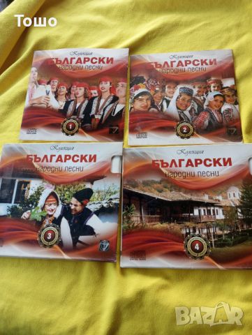 Български народни песни , снимка 1 - CD дискове - 45351997