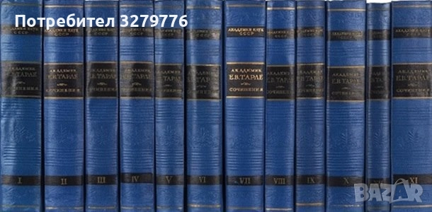 Сочинения в двенадцати томах. Том 1-12