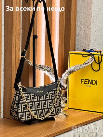 Дамска чанта с дълга дръжка за през рамо - Fendi Код D1467, снимка 8 - Чанти - 48244582