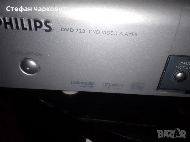 DVD player Phillips Model  DVD 723  със дистанционно , снимка 5 - Плейъри, домашно кино, прожектори - 53116784