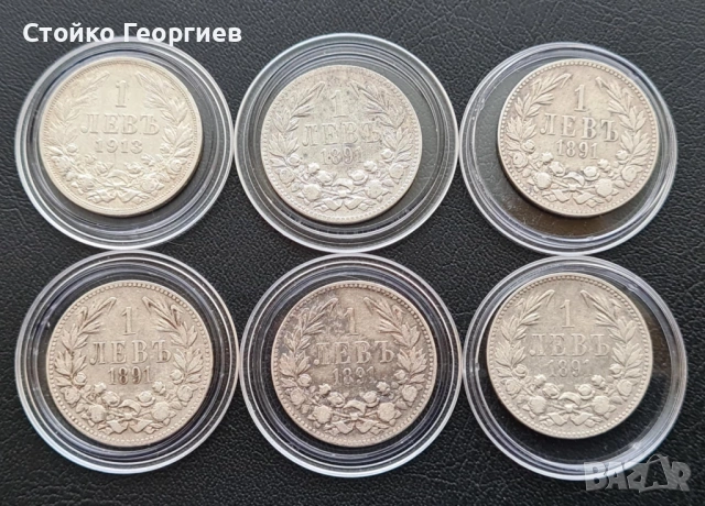 Български сребърни монети, снимка 3 - Нумизматика и бонистика - 51813500