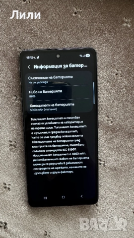 SAMSUNG A53 G, снимка 7 - Samsung - 52824043
