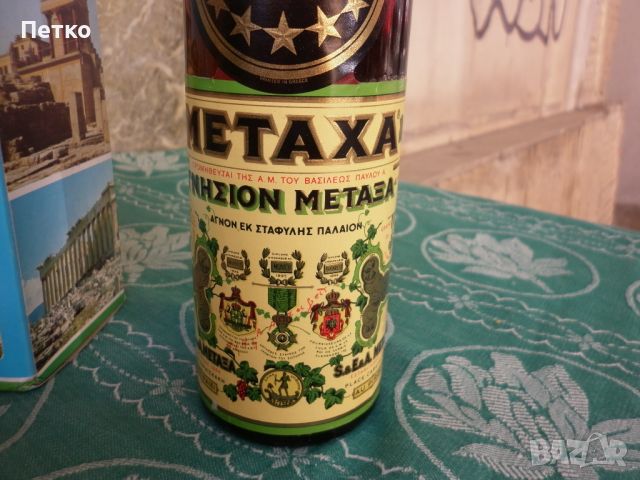 Стара бутилка  METAXA  отлична, снимка 4 - Колекции - 46468965
