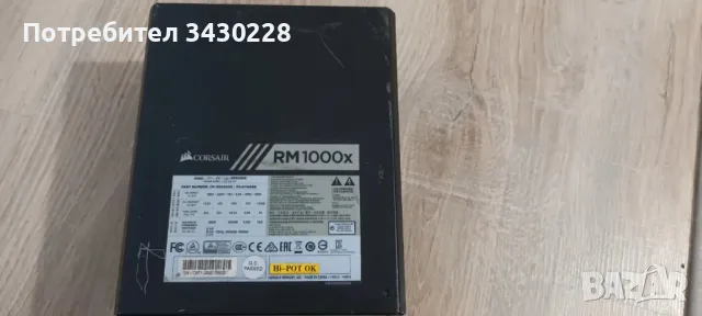  Corsair RM1000x, 1000W,, снимка 5 - Захранвания и кутии - 48598820