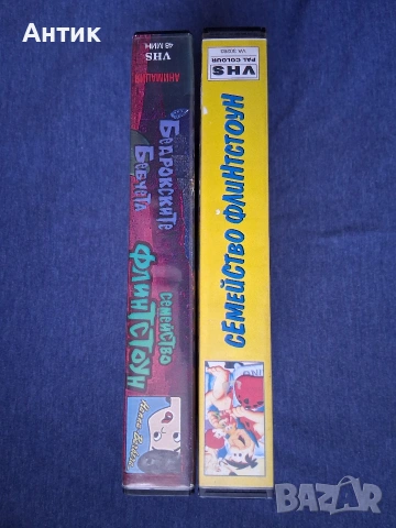 Видеокасети VHS Семейство Флинтстоун Анимация, снимка 2 - Други жанрове - 53845470