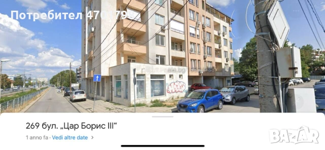 ПРОДАВА СЕ: Магазин/Търговски обект - 40 кв.м - бул. Цар Борис III, снимка 3 - Магазини - 53013156