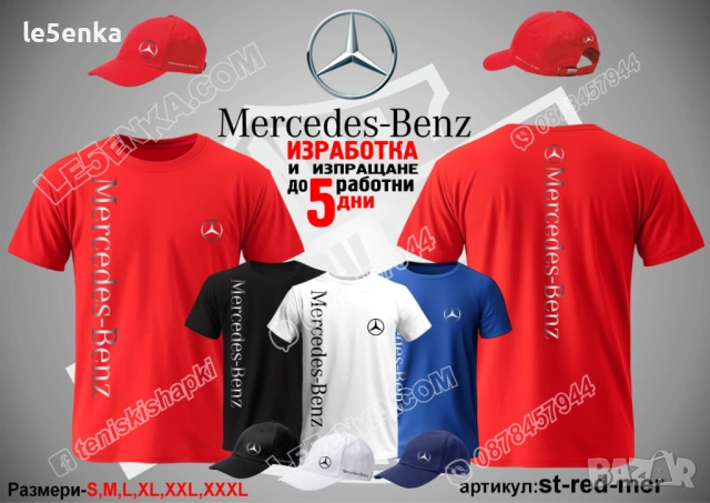 MERCEDES-BENZ тениска и шапка, снимка 4 - Тениски - 39898085