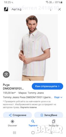 Tommy Hilfiger Pique Cotton Classic Fit Mens Size M ОРИГИНАЛ! НОВО! Мъжка Риза!, снимка 18 - Ризи - 45423835