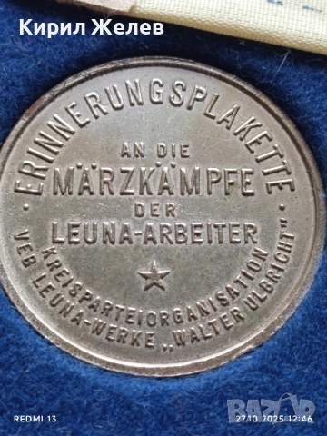 Възпоменателен плакет МАРТЕНСКИТЕ БИТКИ НА РАБОТНИЦИТЕ от ЛОЙНА 1921г. рядък 47912, снимка 4 - Антикварни и старинни предмети - 52197051