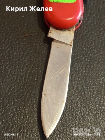 Стар джобен нож с печат СЪРП и ЧУК В. Търново за КОЛЕКЦИЯ 40344, снимка 6 - Други ценни предмети - 53731995