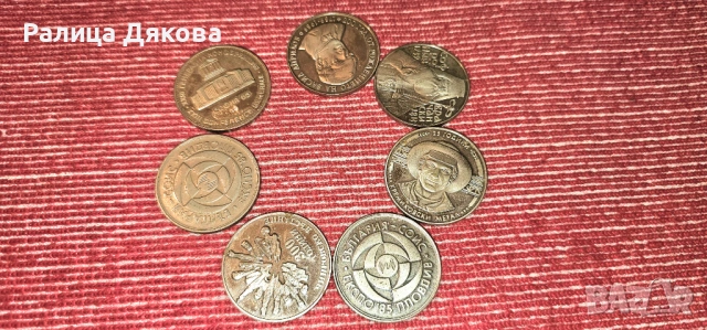 Юбилейни монети продавам, снимка 5 - Нумизматика и бонистика - 53107128