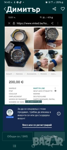 MARTYN line chronograph часовник , снимка 3 - Мъжки - 50754891