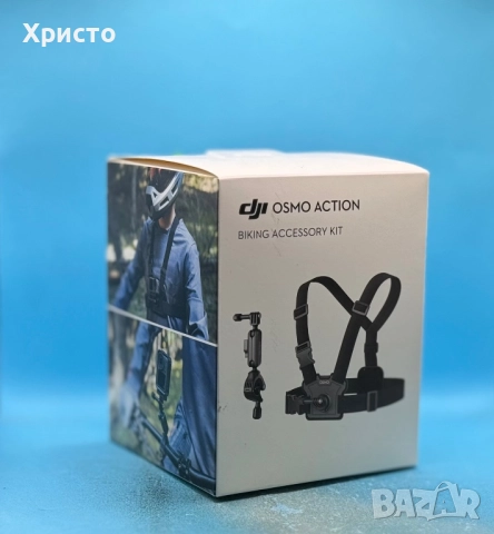 НОВО!!! Комплект за колоездене DJI Osmo Action Biking Accessory Kit