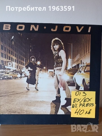 грамофонни плочи, снимка 8 - Грамофонни плочи - 50590052