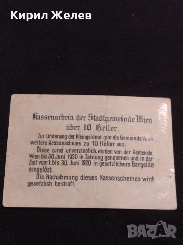 Банкнота НОТГЕЛД 10 хелер 1920г. Австрия перфектно състояние за КОЛЕКЦИОНЕРИ 45022, снимка 7 - Нумизматика и бонистика - 45571111