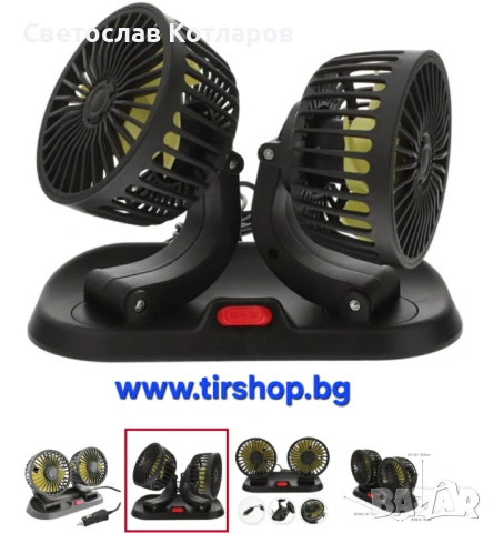 Вентилатор  Двоен 12V, снимка 2 - Аксесоари и консумативи - 54077736