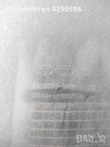Задна броня за Kia Ceed до 2012 г. Кия Сиид 86610-1H200, снимка 4 - Части - 50739805