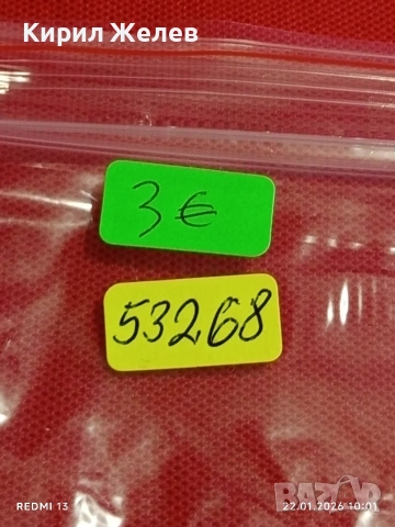 Пет Банкноти 50 лева 1992г. / 20 лева 1991г. България редки за КОЛЕКЦИЯ ДЕКОРАЦИЯ 53268, снимка 14 - Нумизматика и бонистика - 53184748