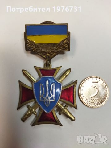 Военен Орден за Храброст  Украйна, снимка 2 - Антикварни и старинни предмети - 45179981